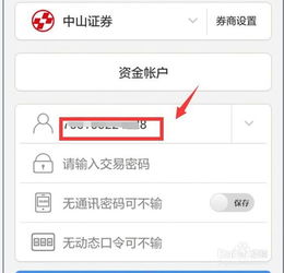 银行证券怎么转不出资金