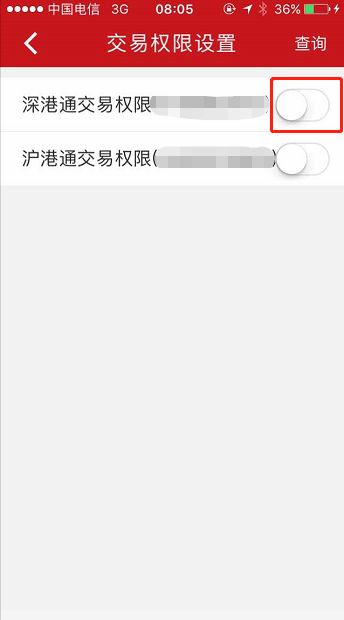银河证券怎么买港股通