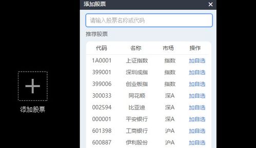 平安证券时间怎么导出
