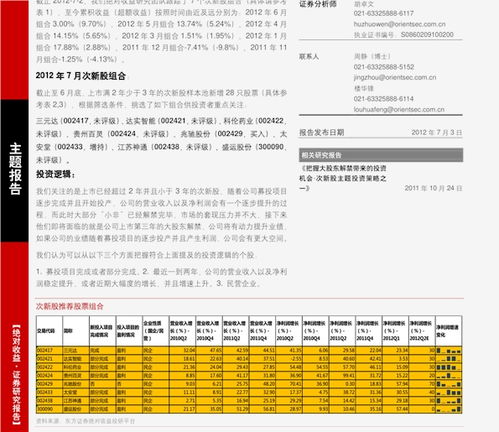 股市怎么选证券