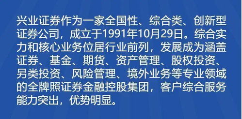 兴业证券宗旨怎么写