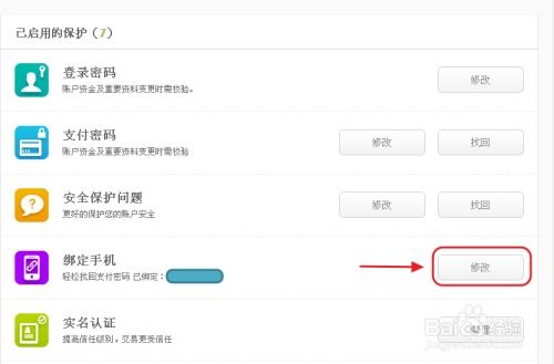 京东电子证券怎么绑定 京东电子证券怎么绑定