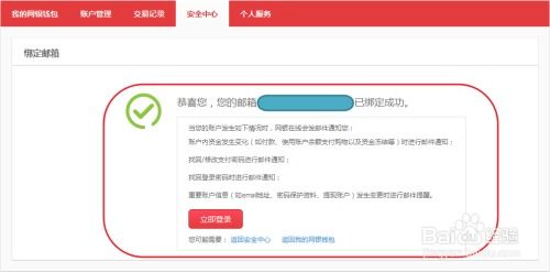 京东电子证券怎么绑定 京东电子证券怎么绑定