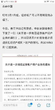 证券用户怎么销户账户