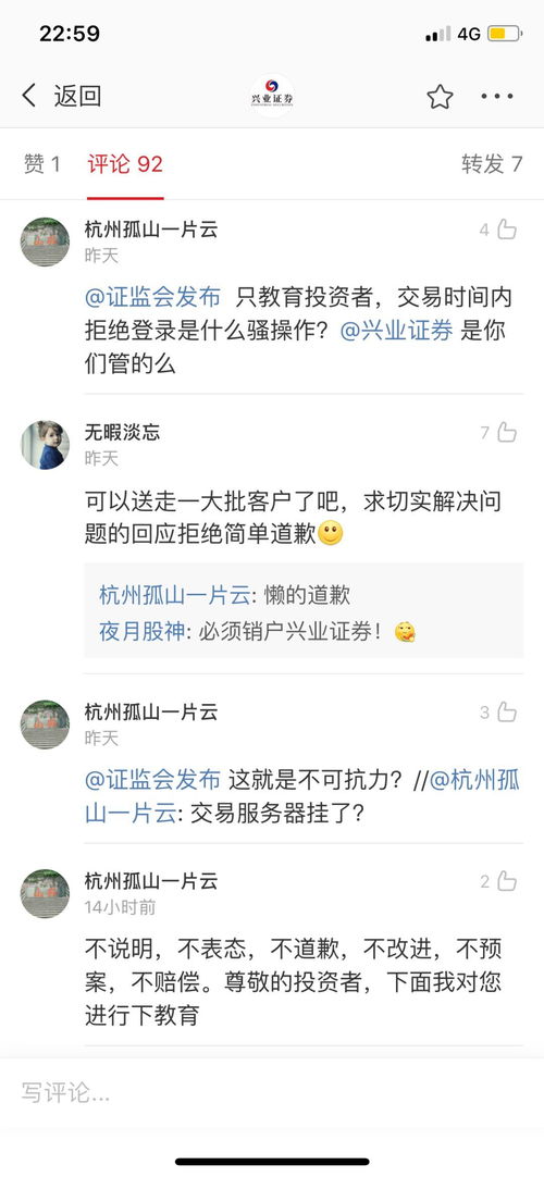 兴业证券账号怎么用