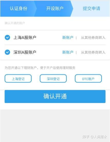 证券公司怎么转