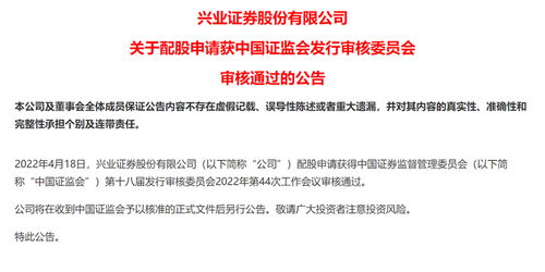 证券配股怎么弄