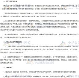 证券从业怎么复核