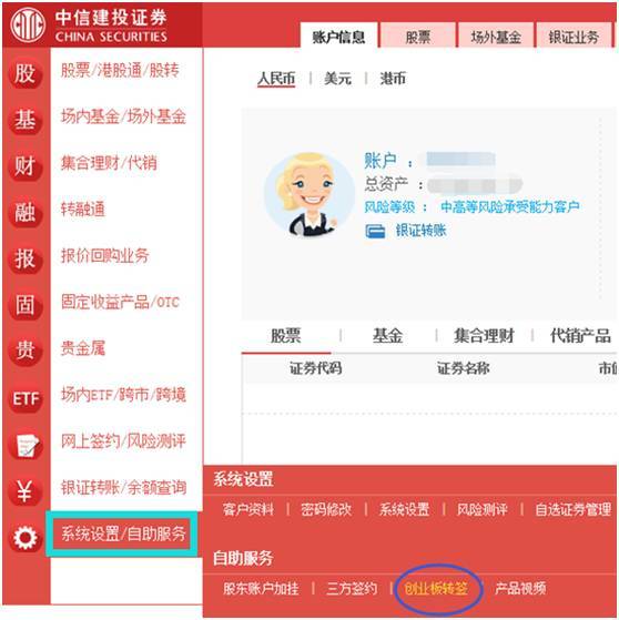 建通证券怎么样啊