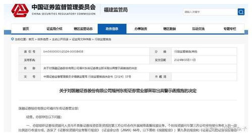 国融证券怎么开户