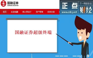国融证券怎么开户