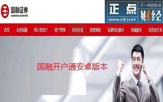 国融证券怎么开户