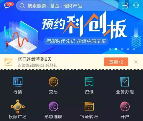 中泰证券怎么查开户