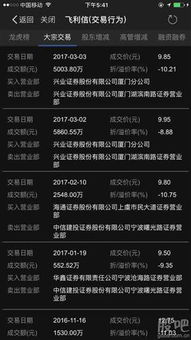 兴业证券怎么转账