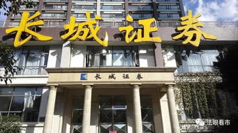 合肥长城证券怎么样
