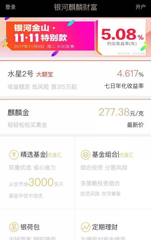 中信证券理财怎么样