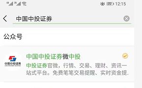 微信证券怎么移走