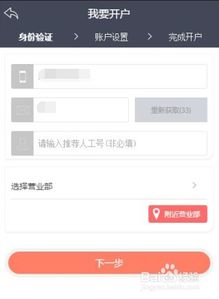 微信证券怎么移走