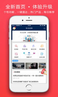 东北证券怎么开户