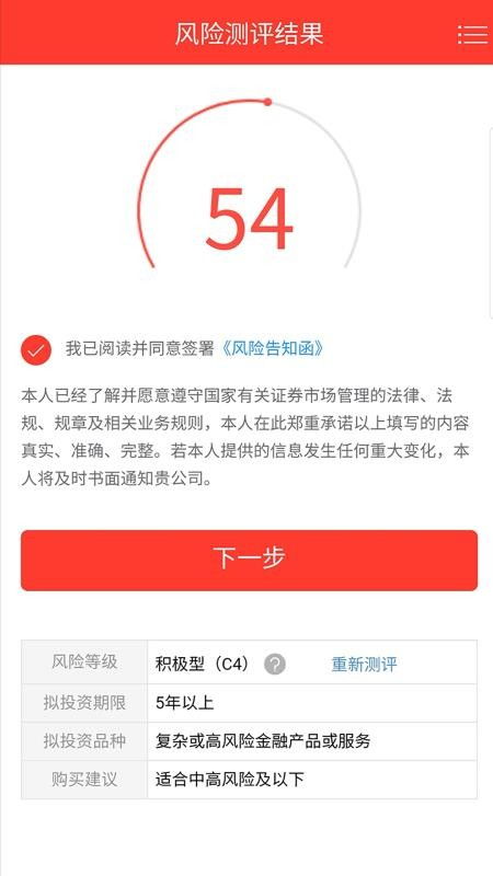 东北证券怎么开户