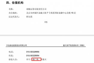 瑞银证券交易平台怎么样