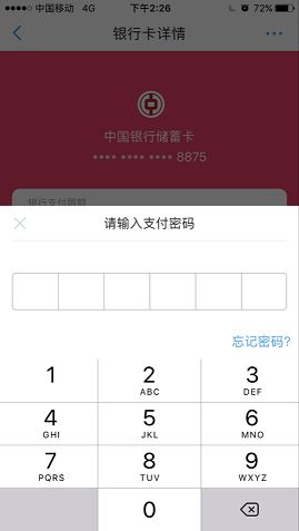 君安证券怎么绑银行卡的