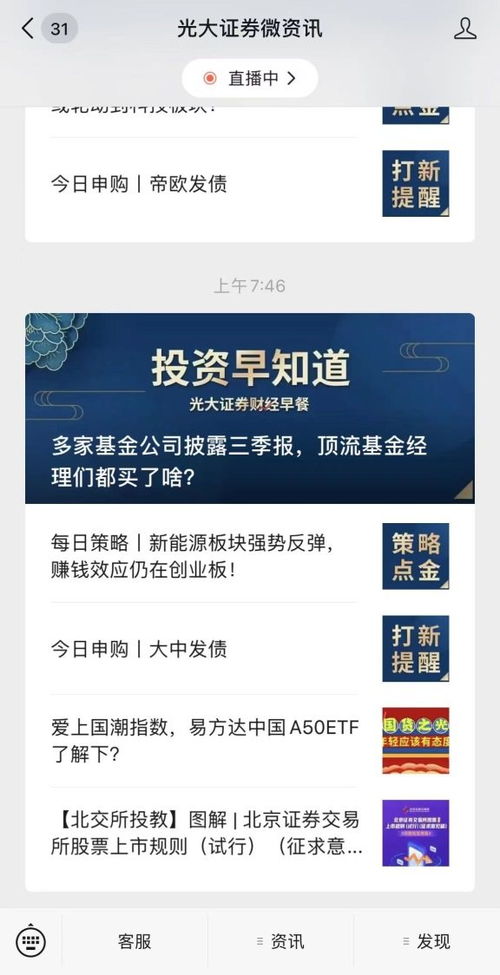 光大证券怎么买