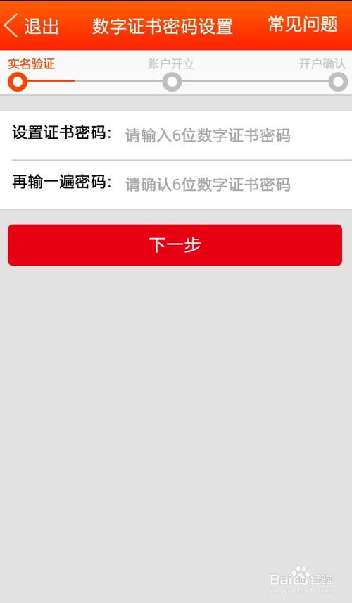 怎么开证券户口