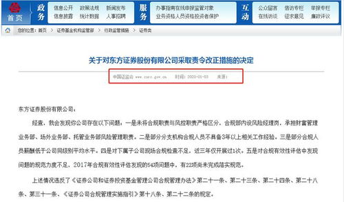 东方证券怎么加入