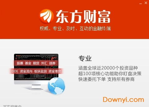 东方证券怎么加入