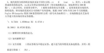 有价证券怎么评估