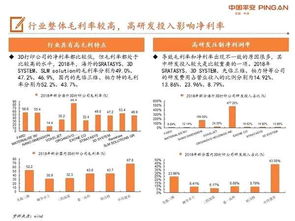 平安证券流水怎么打印