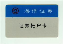 证券公司怎么没有股东卡