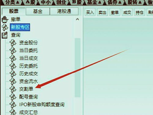 上海证券佣金怎么查