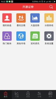 开源证券照片怎么下载