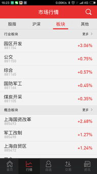 开源证券照片怎么下载