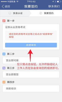 网上怎么联系证券经理人