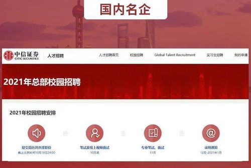中信证券咨询岗怎么样