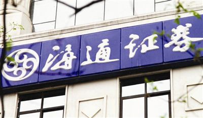 海通证券当司机怎么样