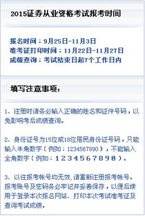 怎么查证券分数