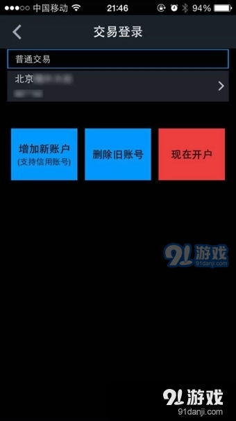 证券转银行金额怎么算钱
