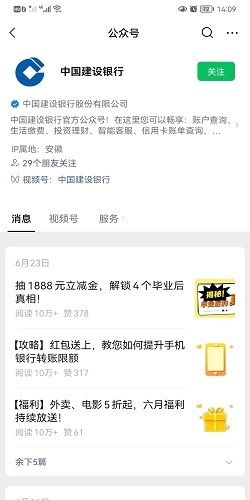 银行卡开户证券怎么查