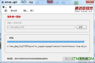 证券软件字体怎么调