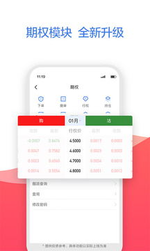 广发证券怎么下载证券