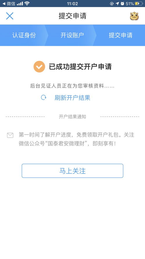 中银证券怎么查询