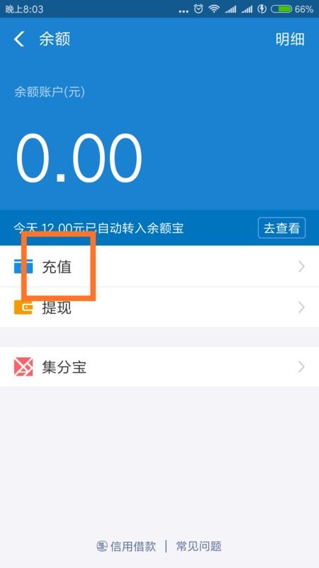 支付宝转证券怎么转账