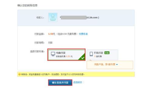 支付宝转证券怎么转账