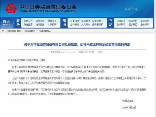 华龙证券证券佣金怎么查