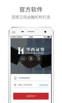 证券怎么取消开户