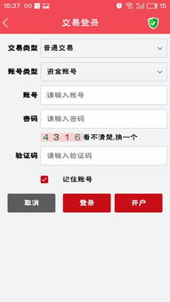 证券怎么取消开户